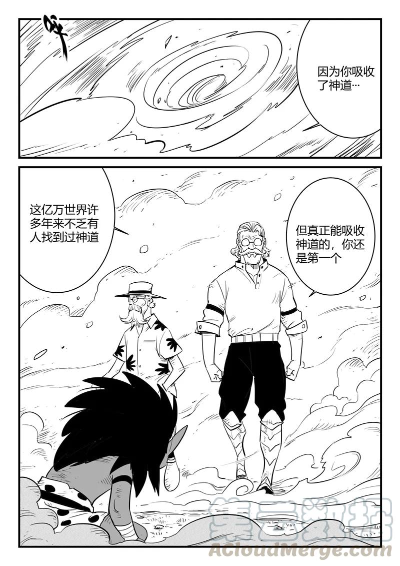 第199话 使徒与天使长4