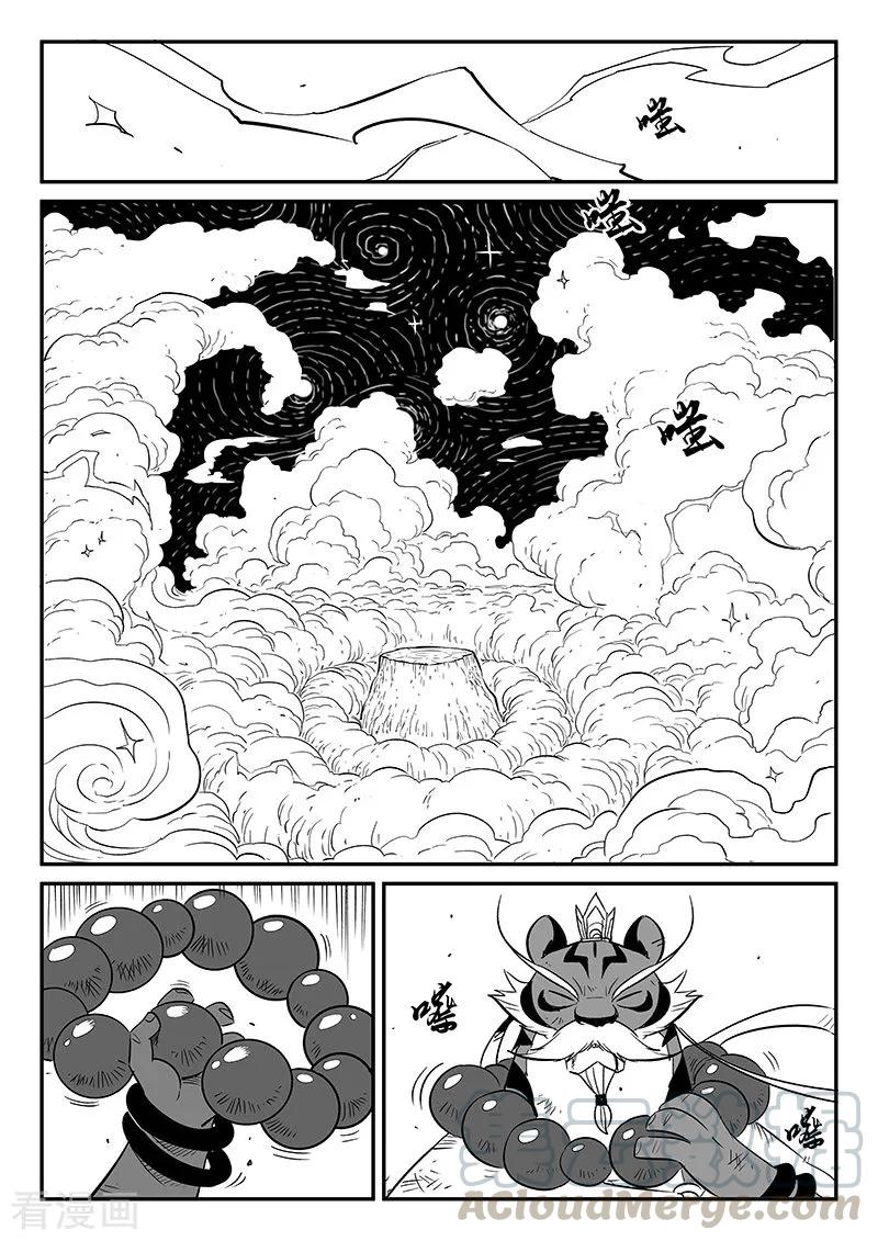 第251话 深渊内外2