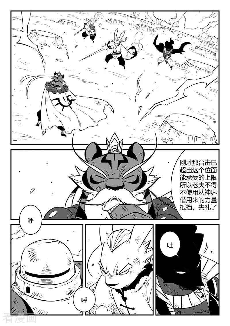第251话 深渊内外3