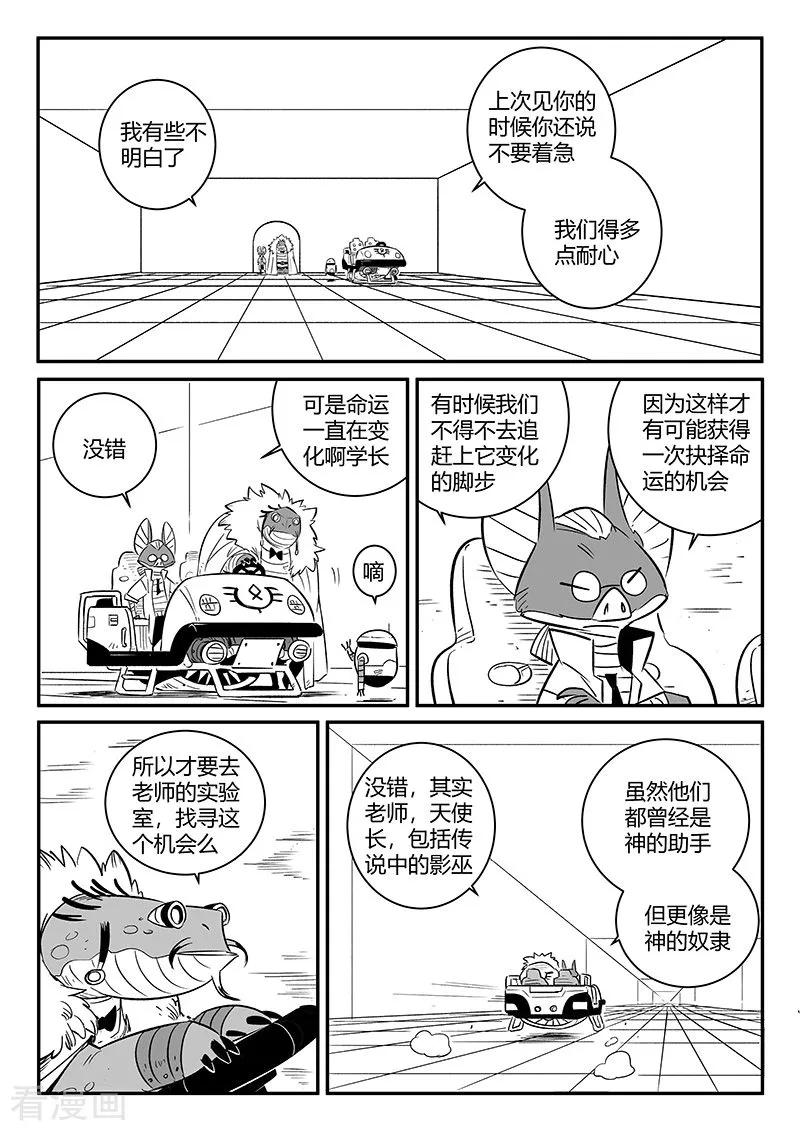 第244话 迷影重重1