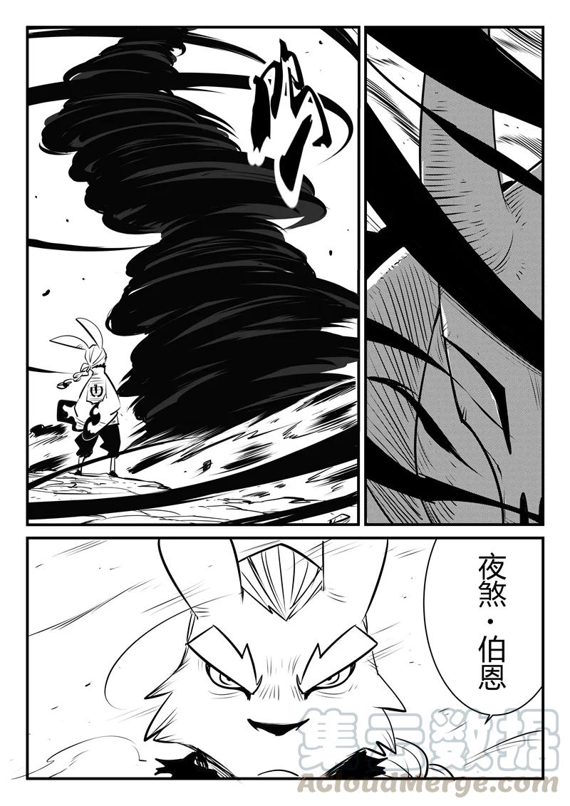 第102话 影魔领军0