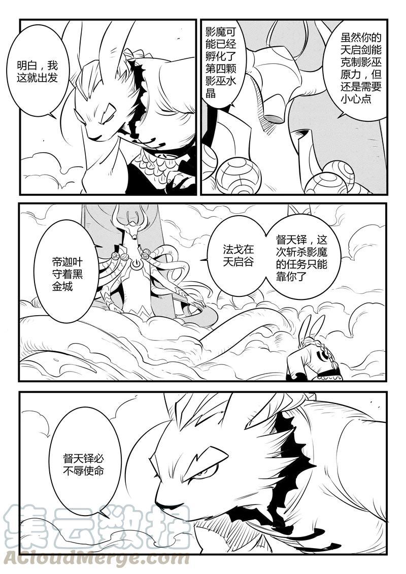 第131话 天使长与使徒4