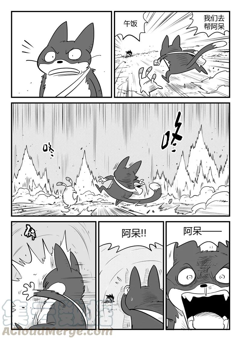 第199话 使徒与天使长0