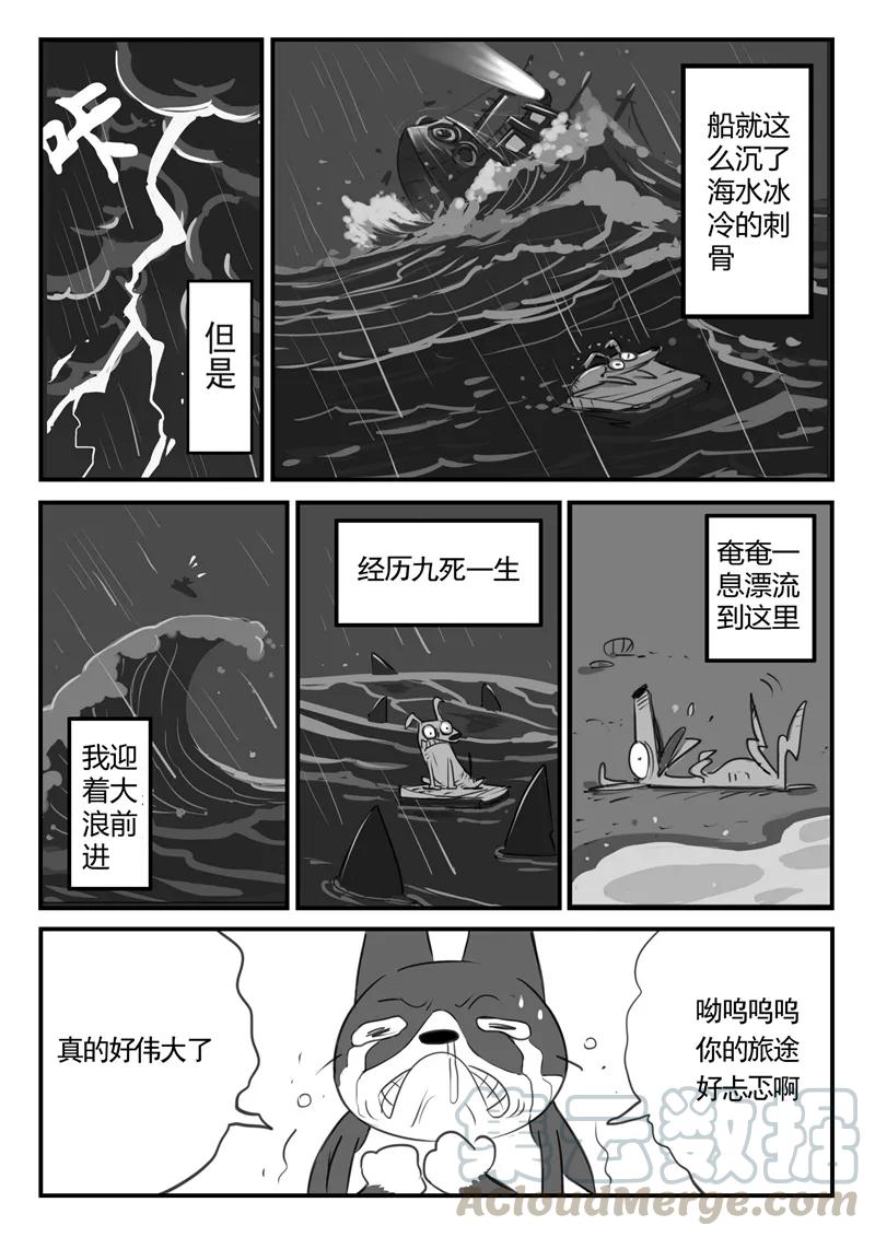 第2话 虾斗海湾2