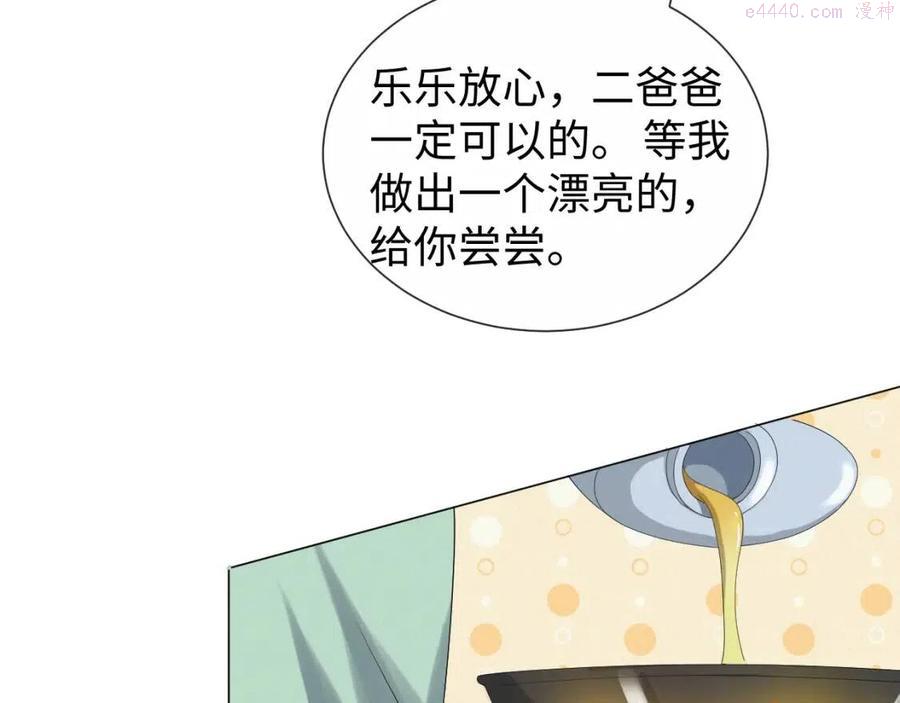 第34话 情敌宣示2