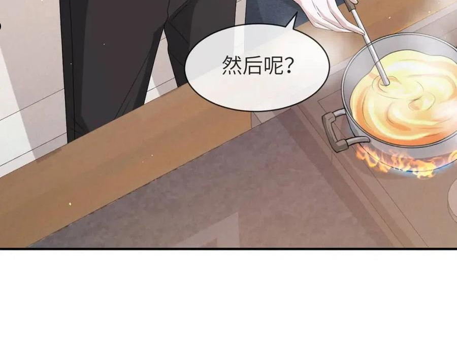 第61话 你这么放心我吗？3