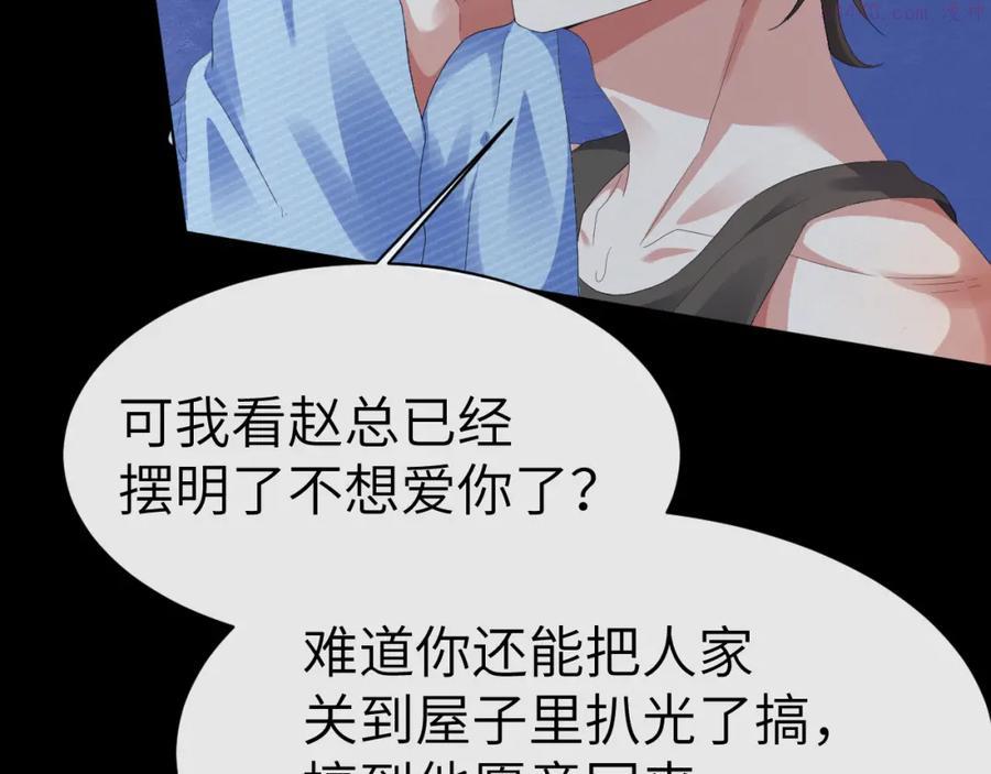第20话 其他人都不是你0