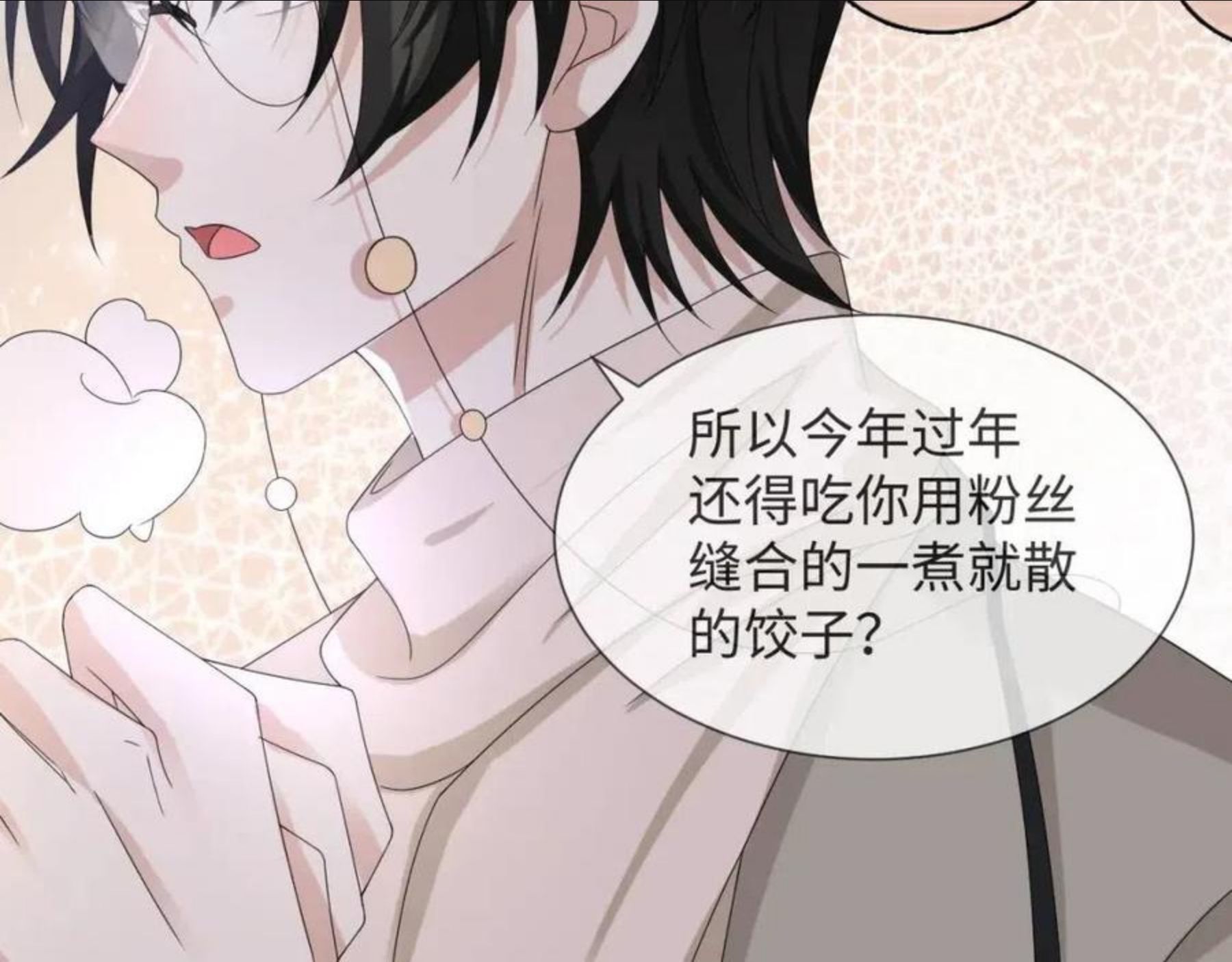 第46话 有人要迫害我？2