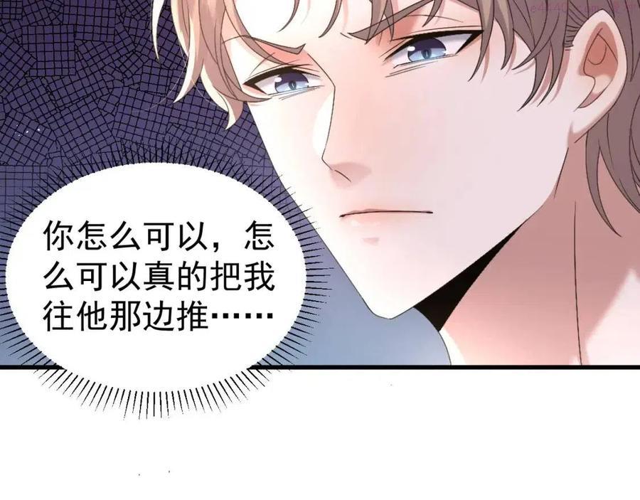 第9话 猝不及防的惊喜3