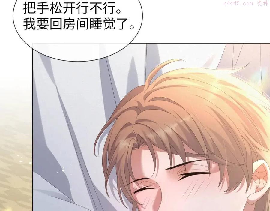 第28话 醉后变小狗1