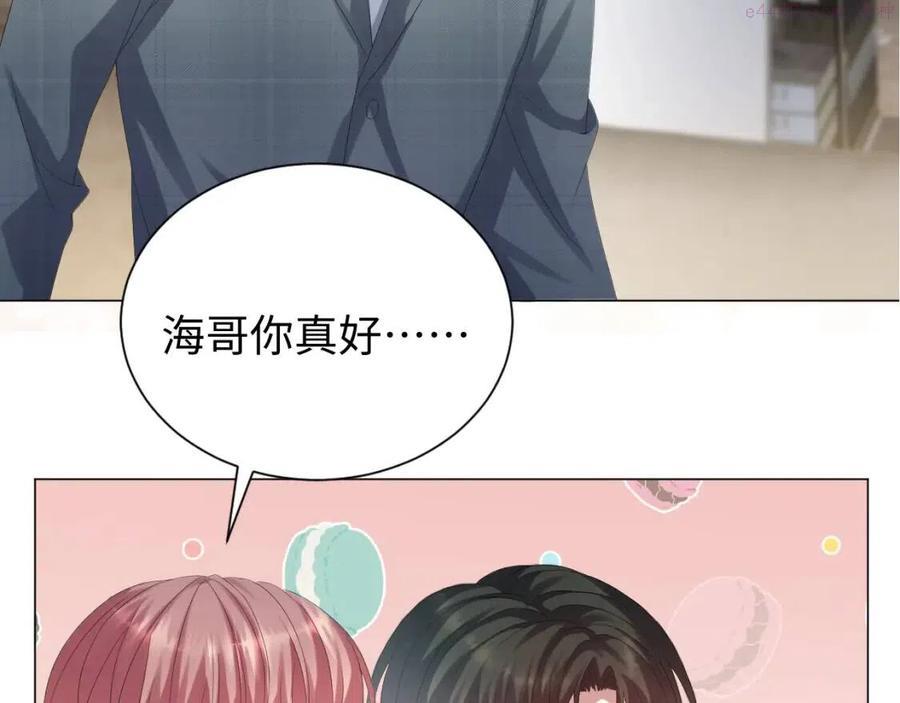 第33话 真心道歉3