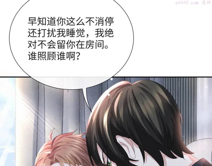 第37话 解锁追妻成就2