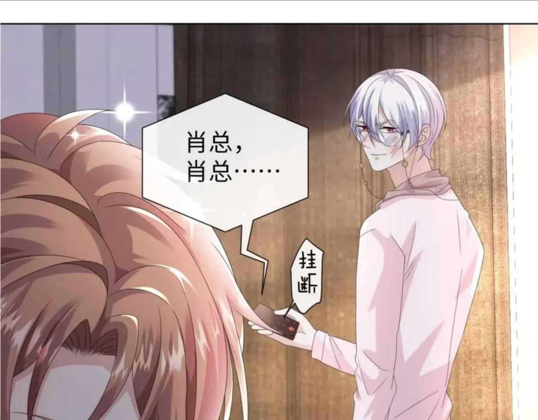 第47话 信任危机3