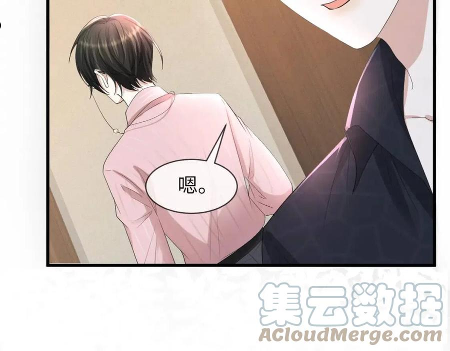 第62话 生气惹要人哄0