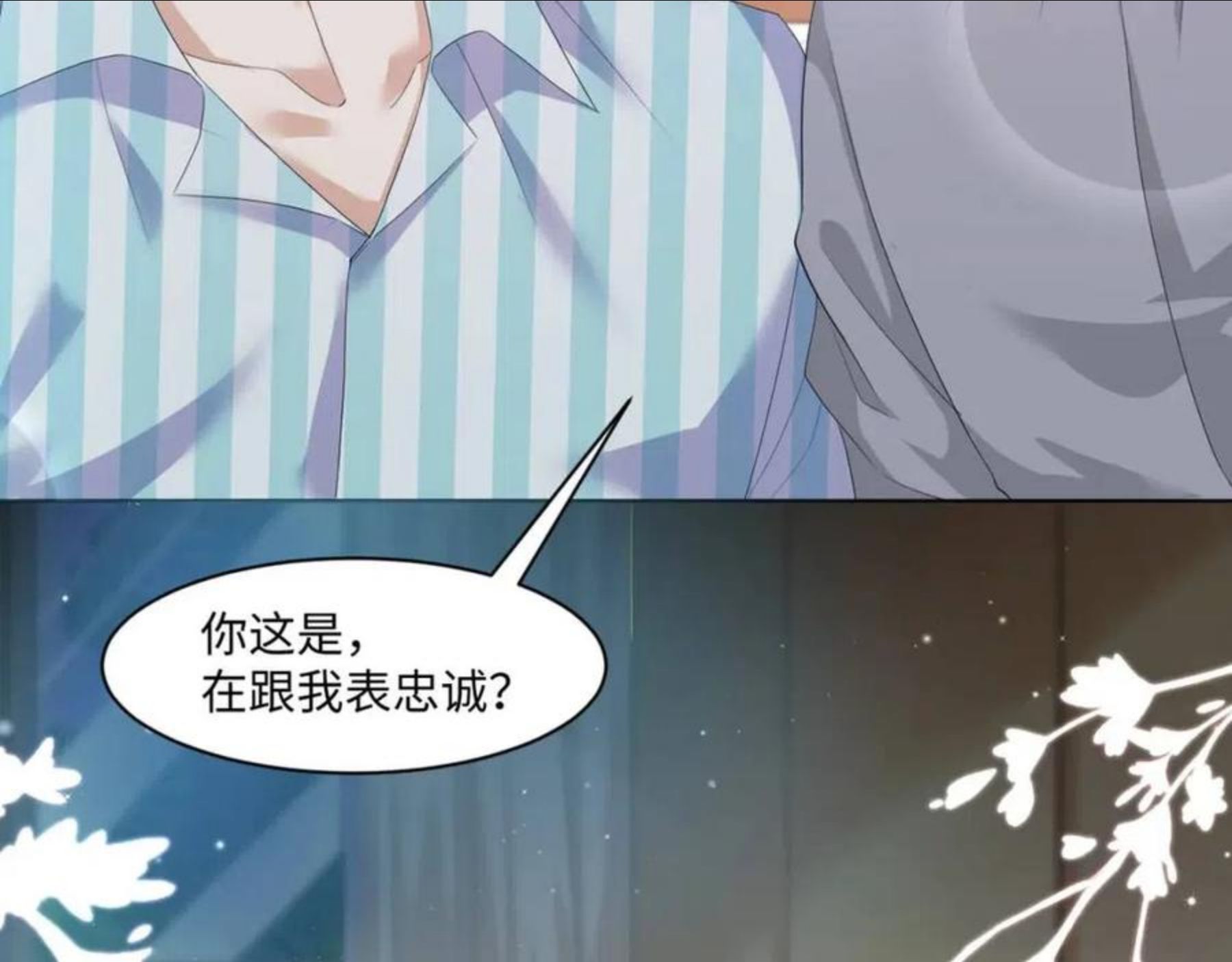 第57话 久违的灿烂微笑3