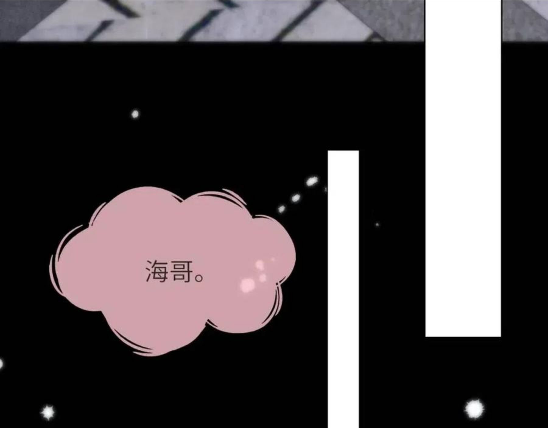第46话 有人要迫害我？1