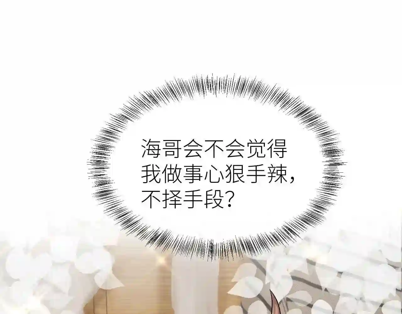 第69话 你要多宠宠我~1