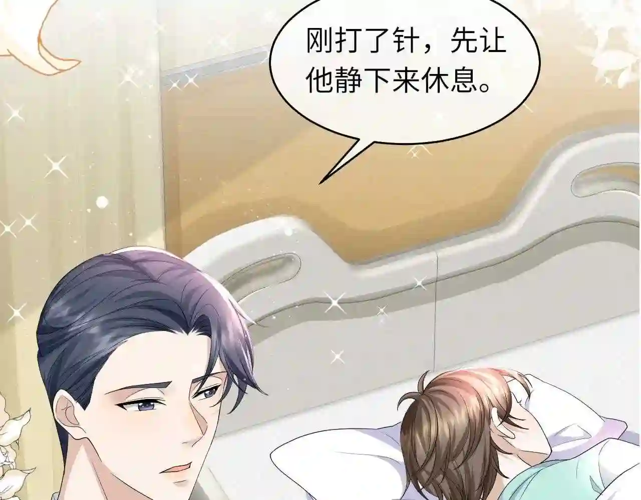 第64话 幸福老被打岔!4