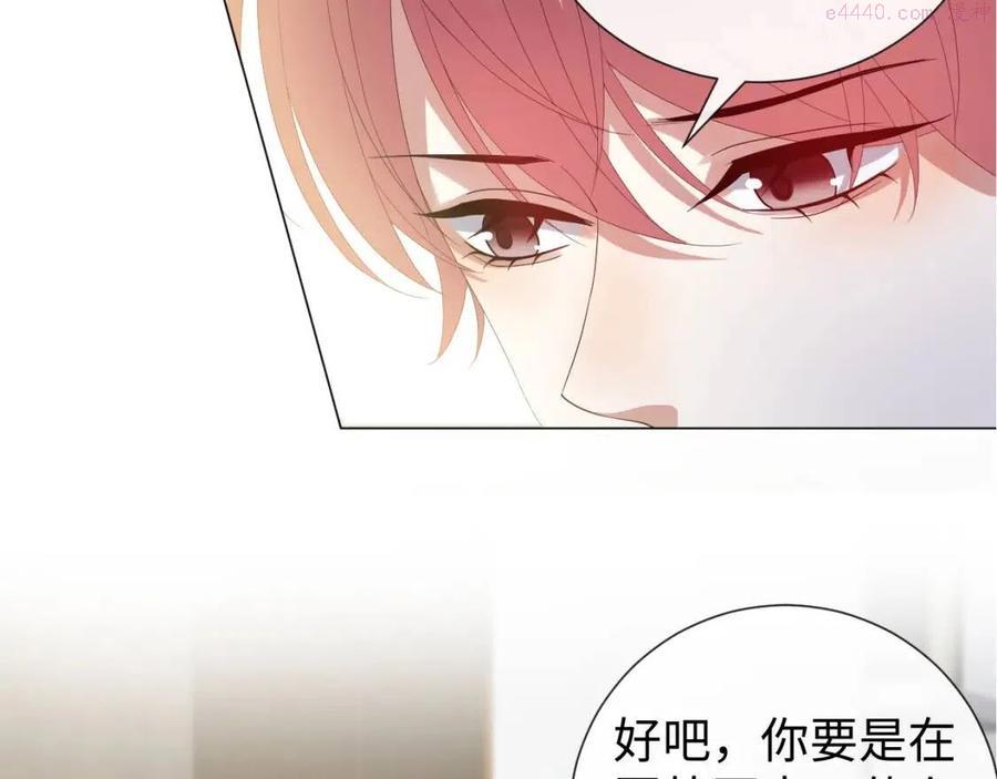 第33话 真心道歉1