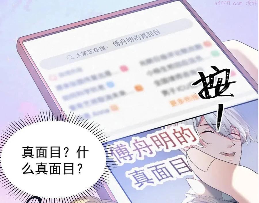 第10话 错付的七年2