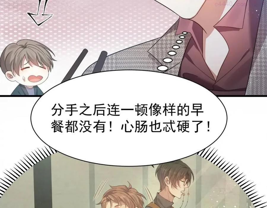 第6话 渣男的下场2