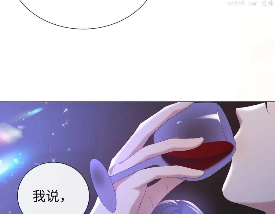第27话 是他的味道2