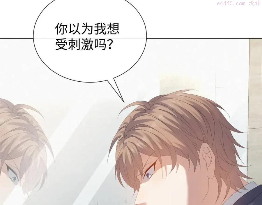 第27话 是他的味道3