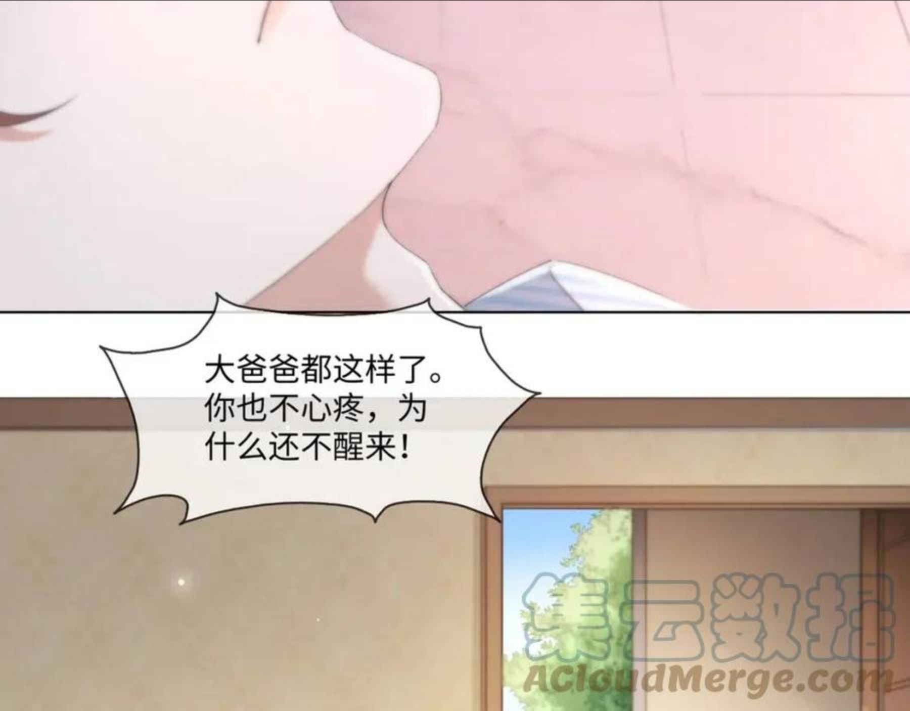 第56话 你还要我吗？4