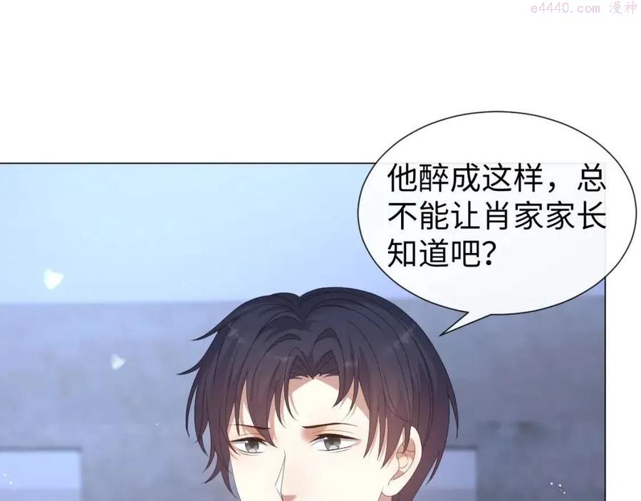 第28话 醉后变小狗2