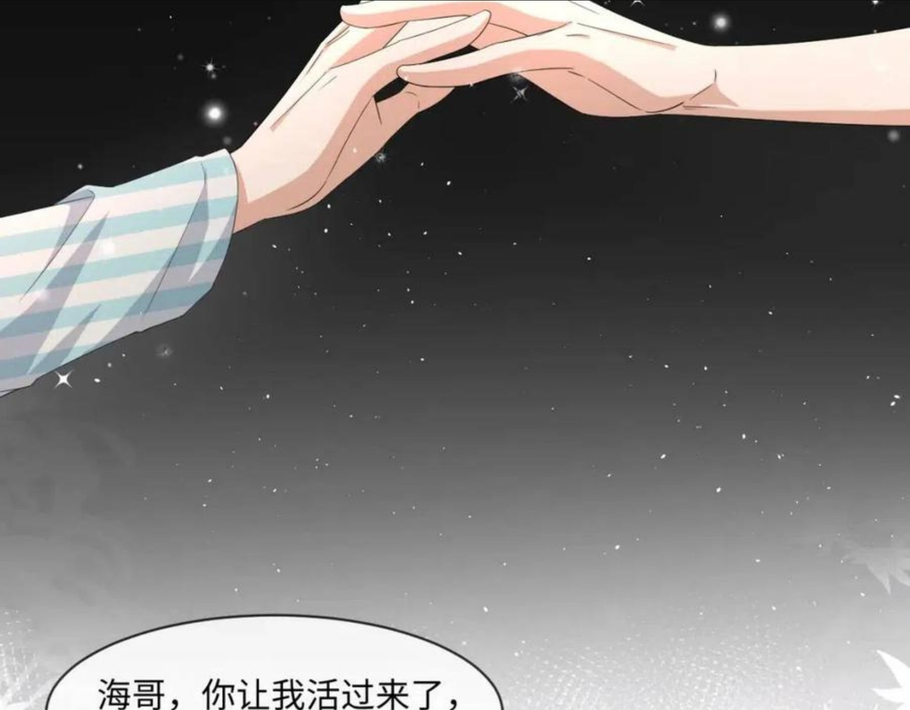 第56话 你还要我吗？2