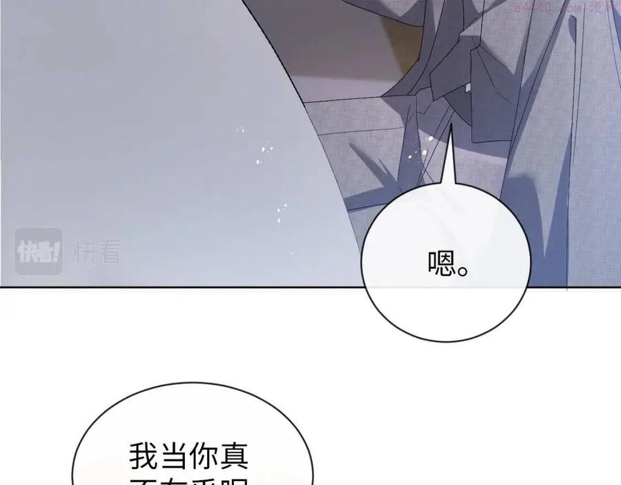 第10话 错付的七年4