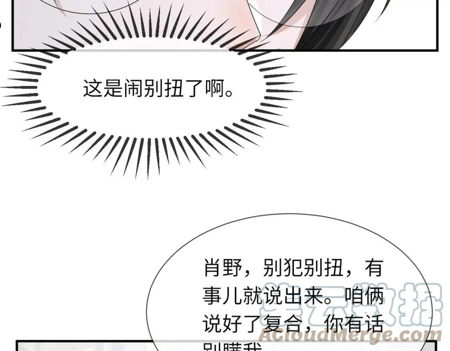 第62话 生气惹要人哄0