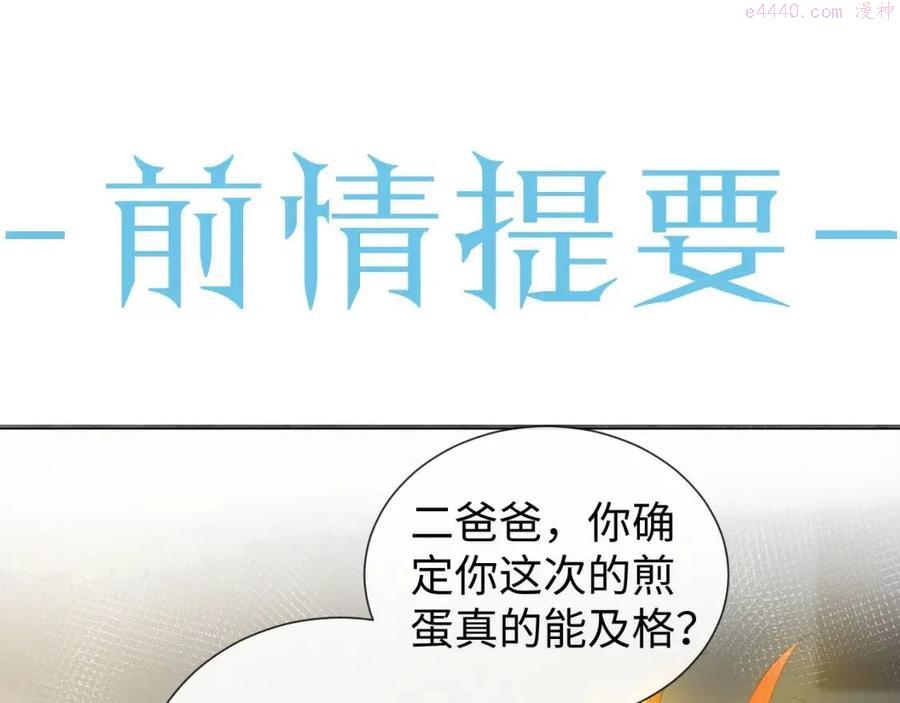 第34话 情敌宣示0