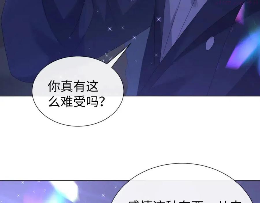 第27话 是他的味道4