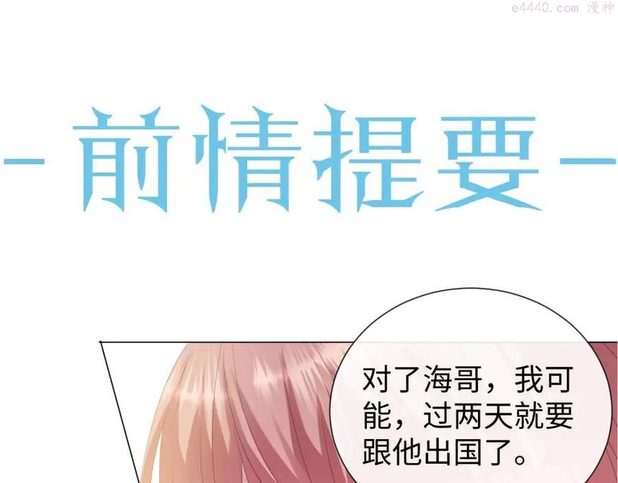 第33话 真心道歉0