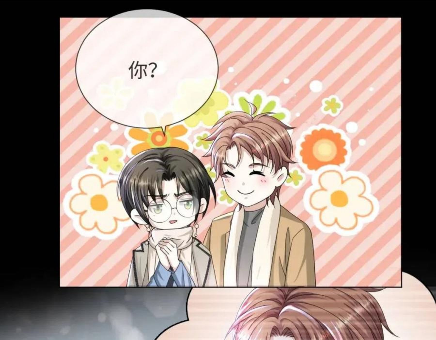 第46话 有人要迫害我？0