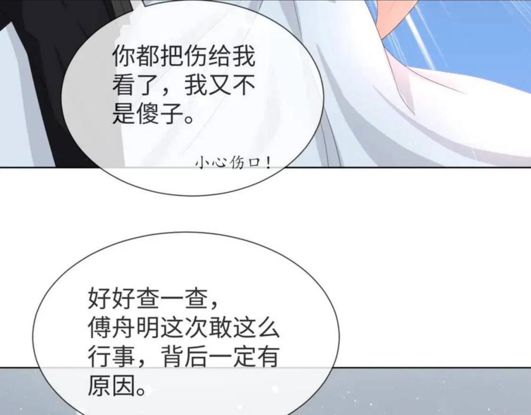 第48话 追妻有成效！4