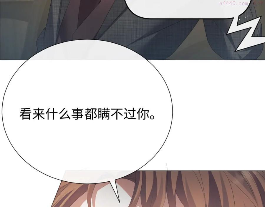 第20话 其他人都不是你2