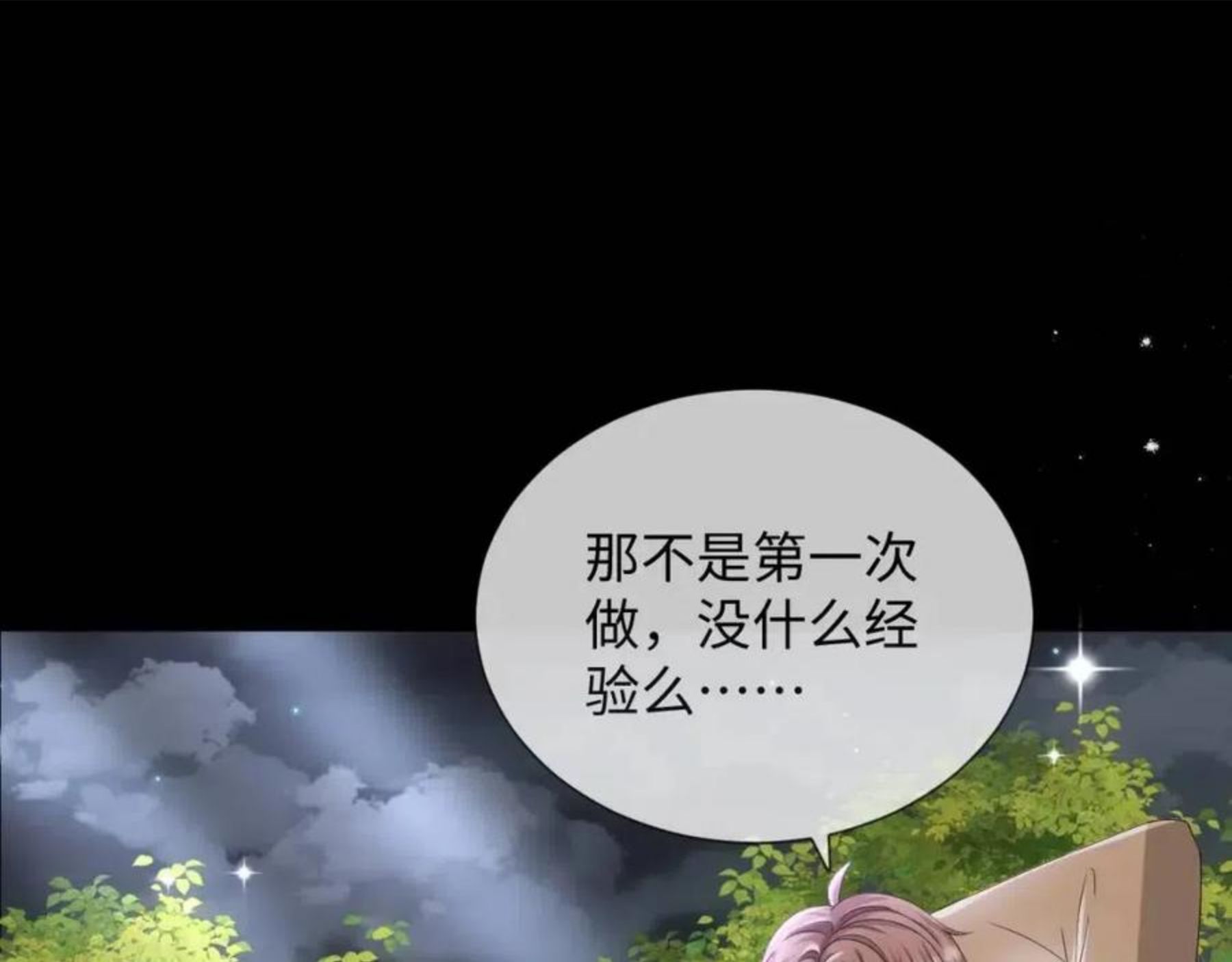 第46话 有人要迫害我？4