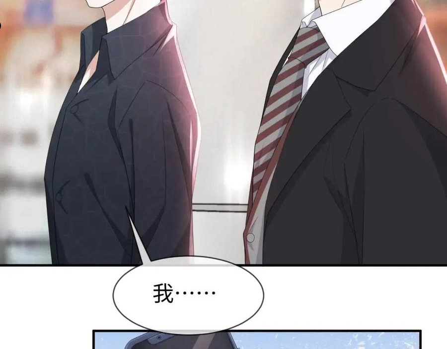 第61话 你这么放心我吗？1