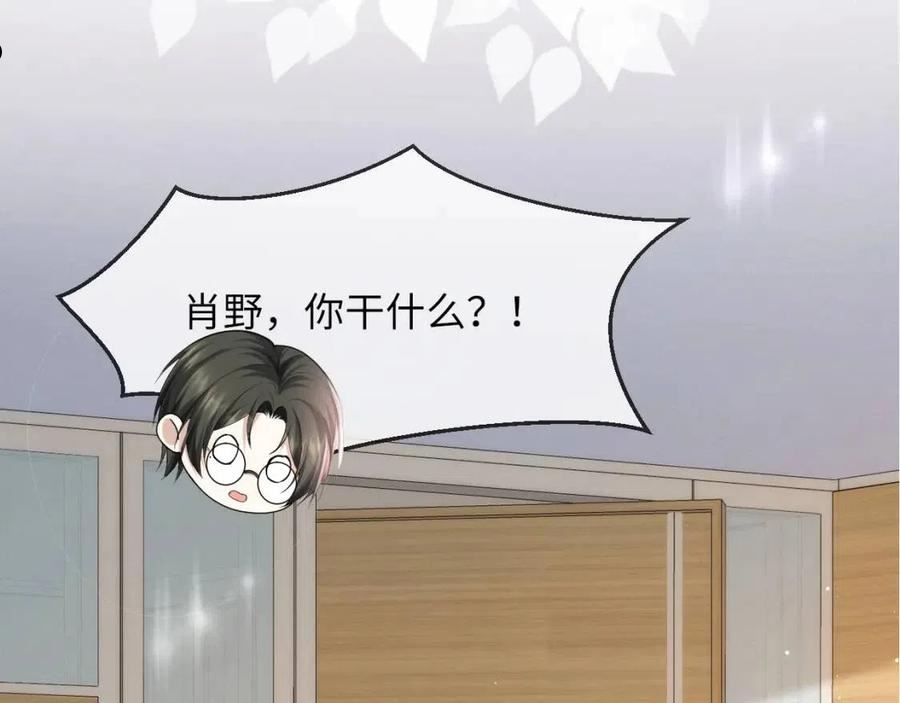第67话 我愿意，我的狗子4