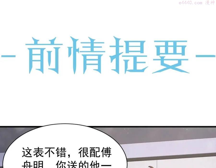 第9话 猝不及防的惊喜0