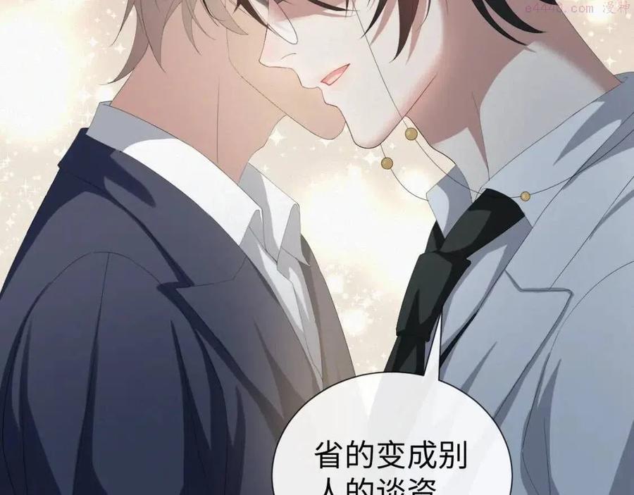 第25话 肖总你好0