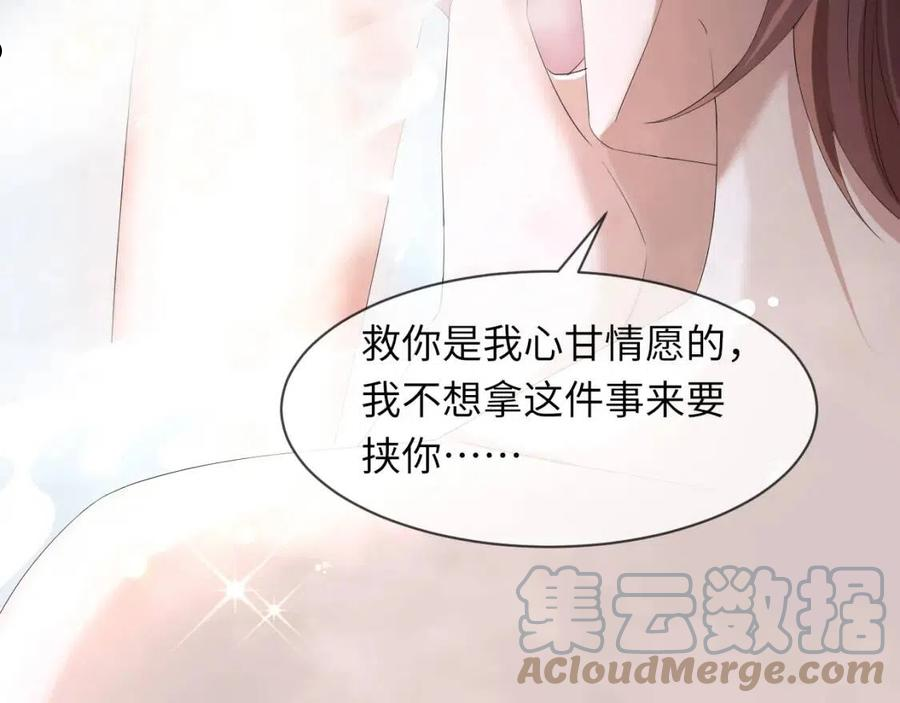 第62话 生气惹要人哄0
