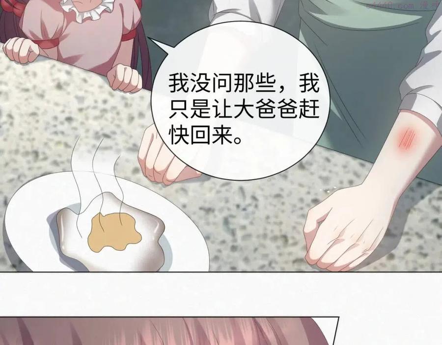 第34话 情敌宣示4