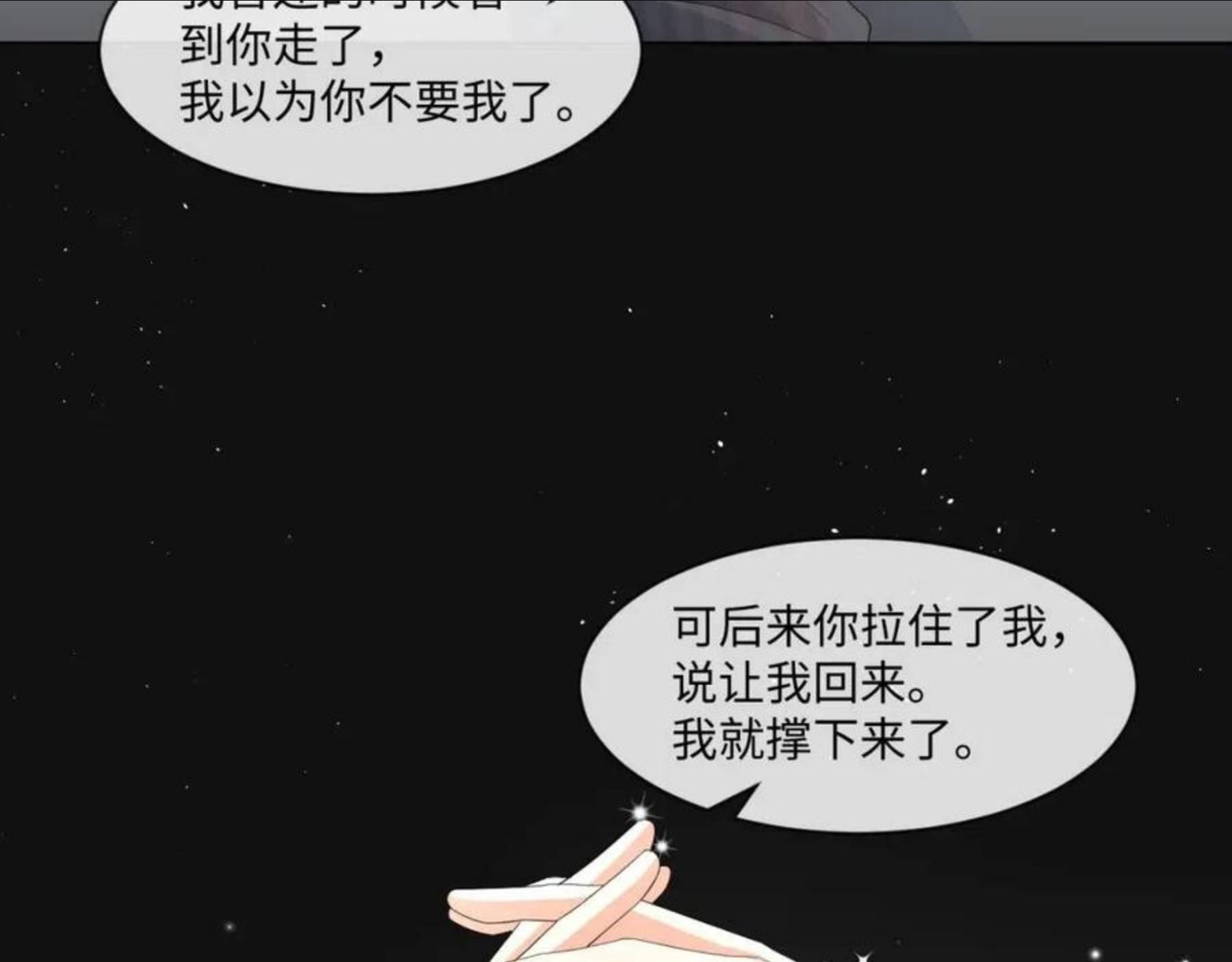 第56话 你还要我吗？1