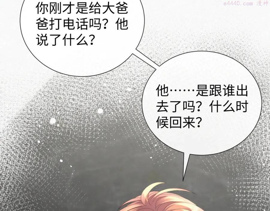 第34话 情敌宣示2