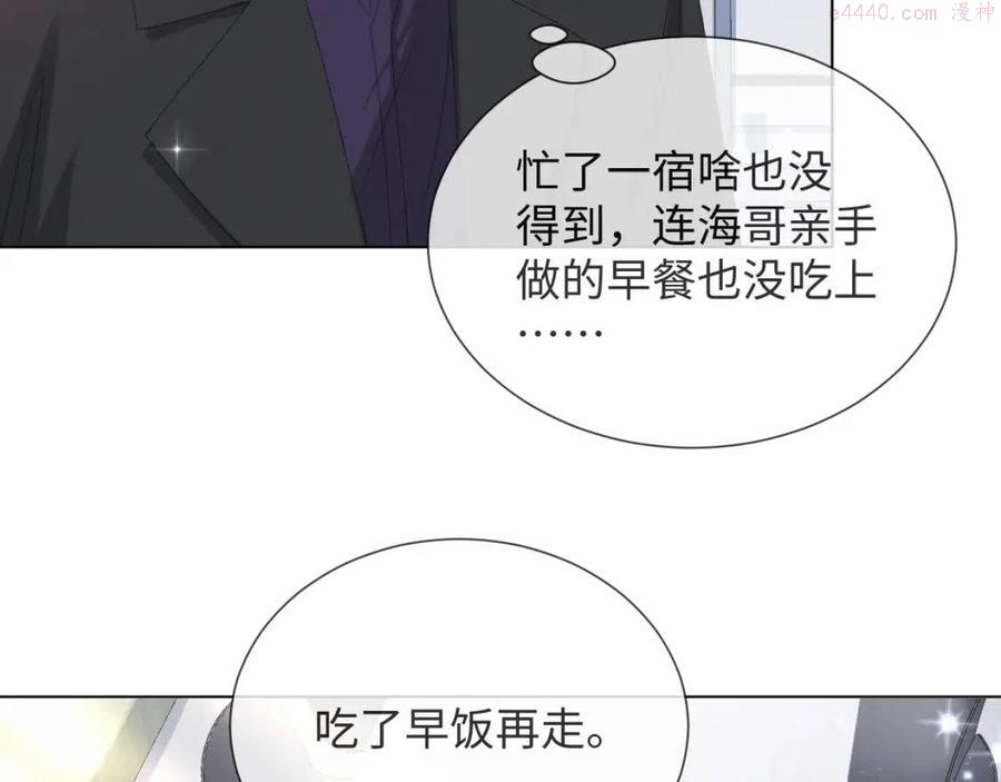 第38话 不容别人破坏2