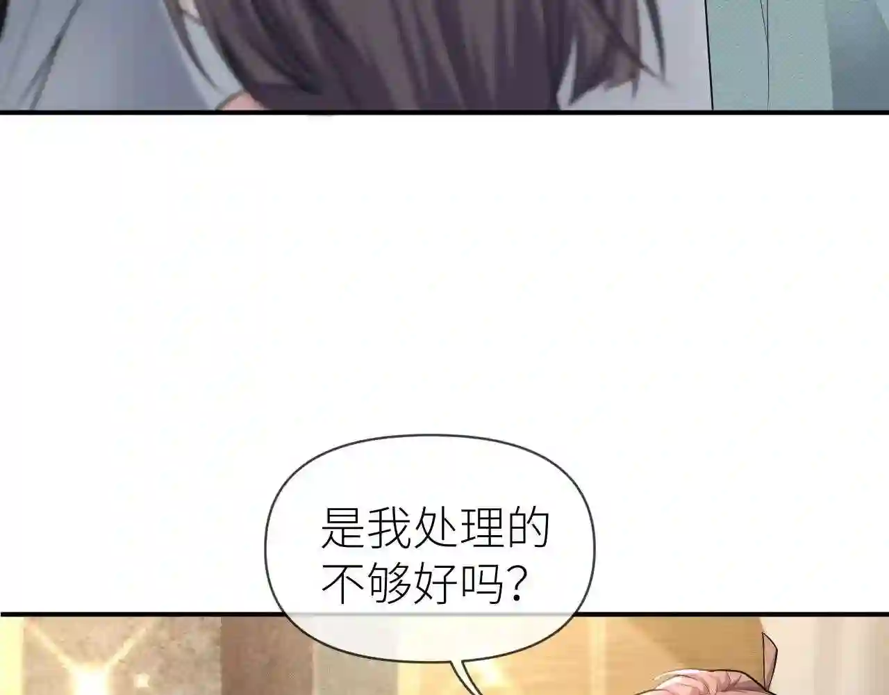 第69话 你要多宠宠我~4
