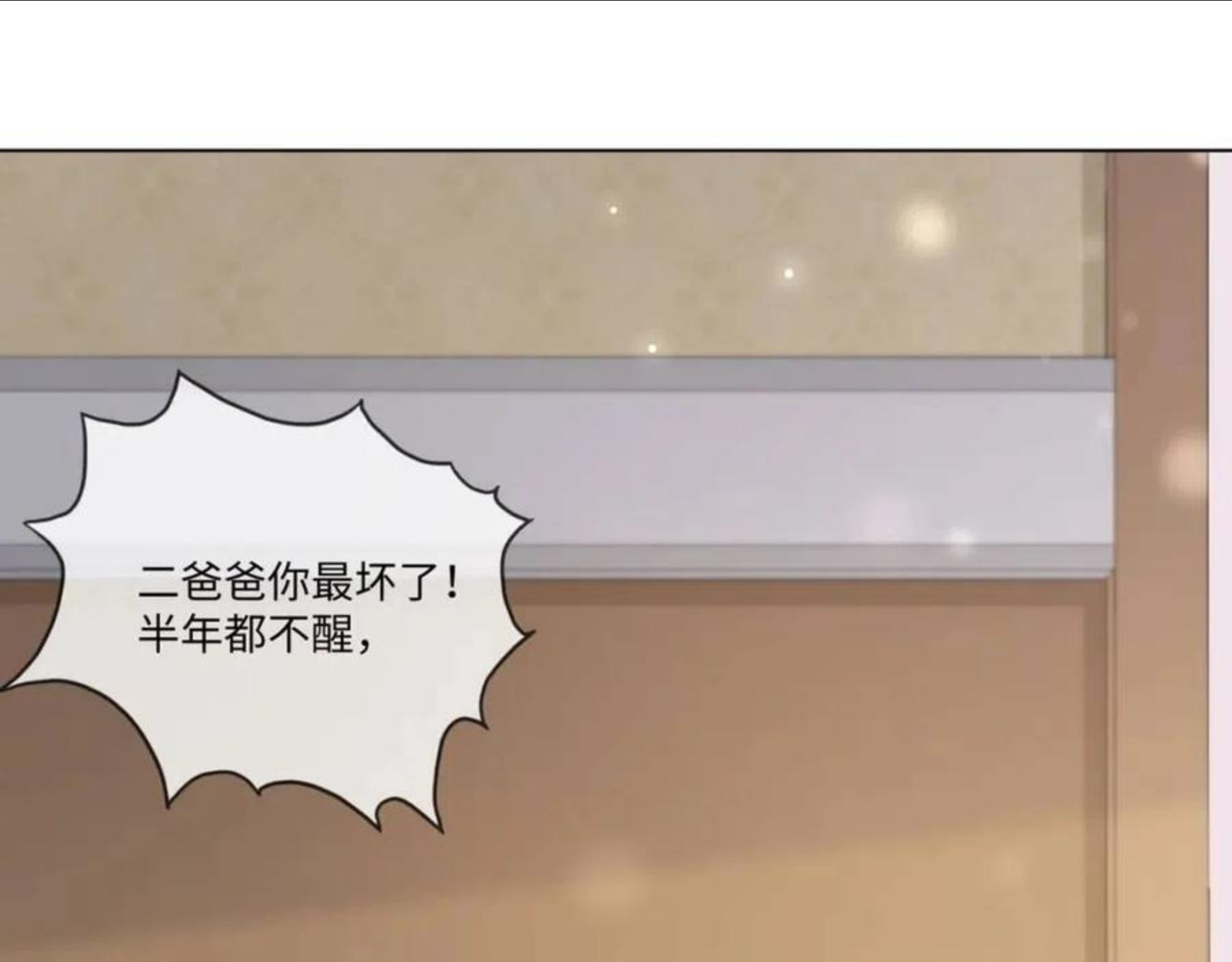 第56话 你还要我吗？1